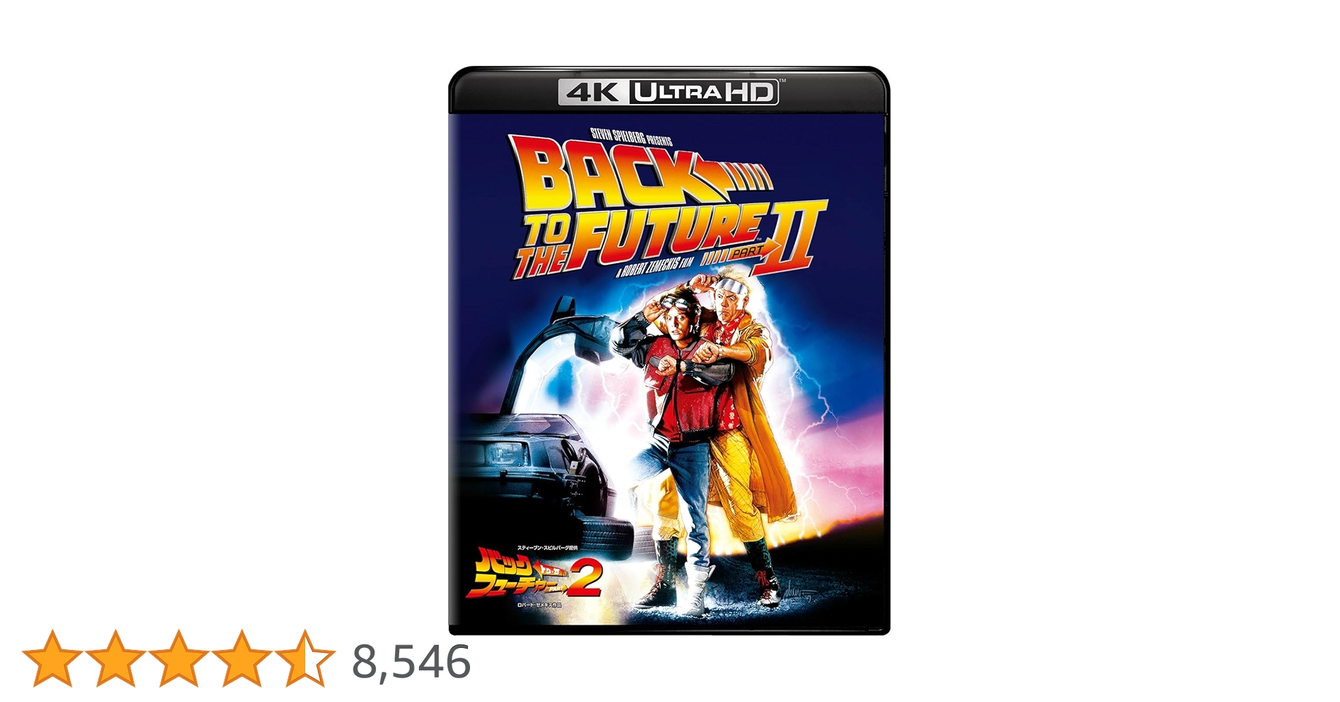 ミュージック BTTM BTTM2 Blu-ray Back to the Future Part II 4K Blu-ray (4K Ultra HD + Blu-ray