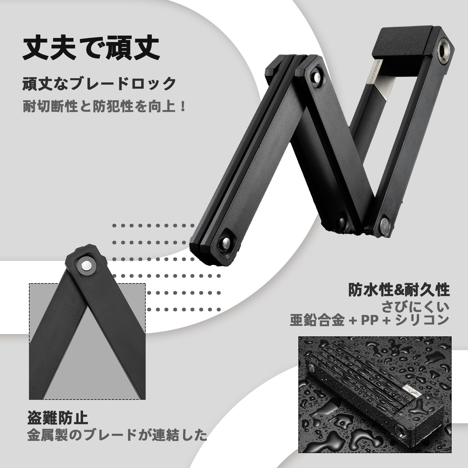 Amazon | ROCKBROS(ロックブロス)自転車 鍵 ロック ブレードロック