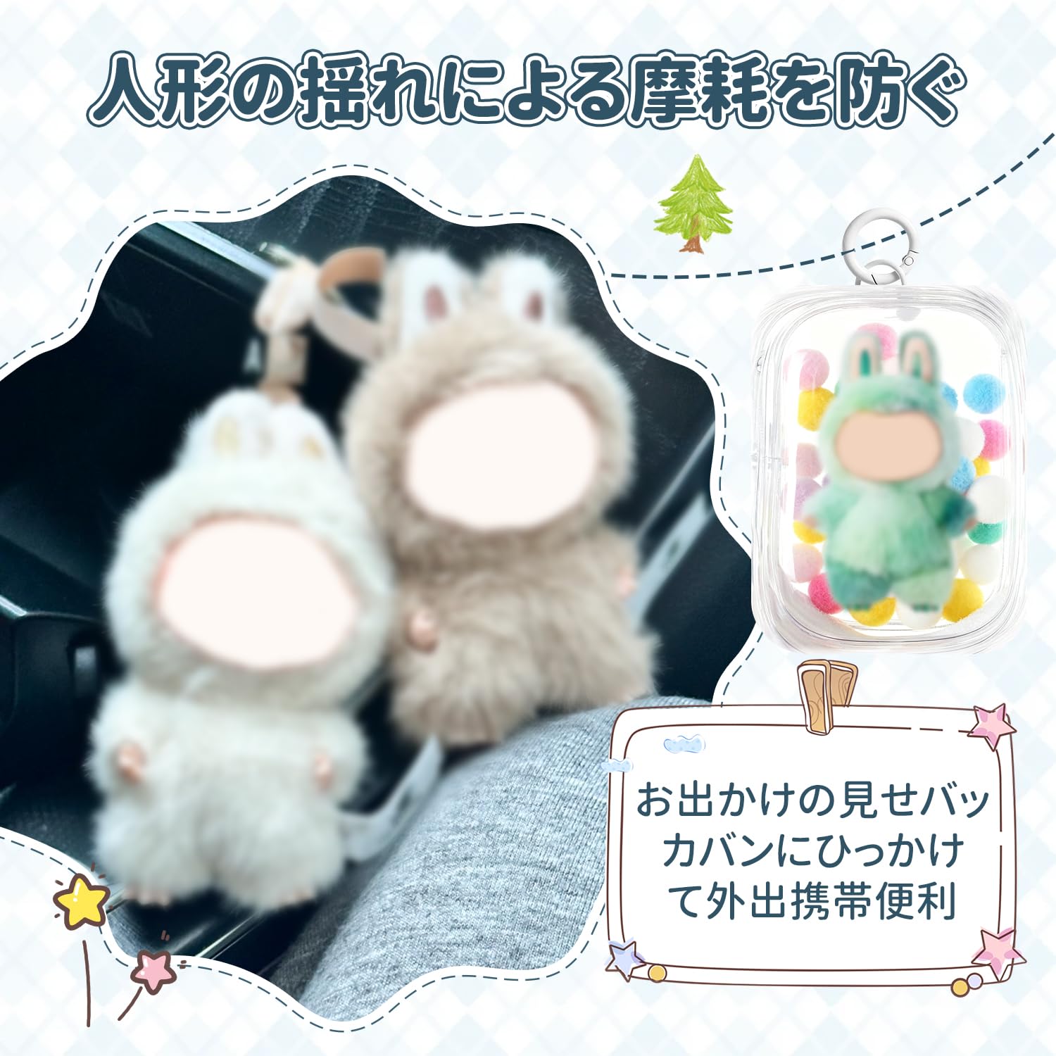 Amazon | ぬいぐるみポーチ 15cmサイズ対応 ぬいポーチ 全透明PVC収納