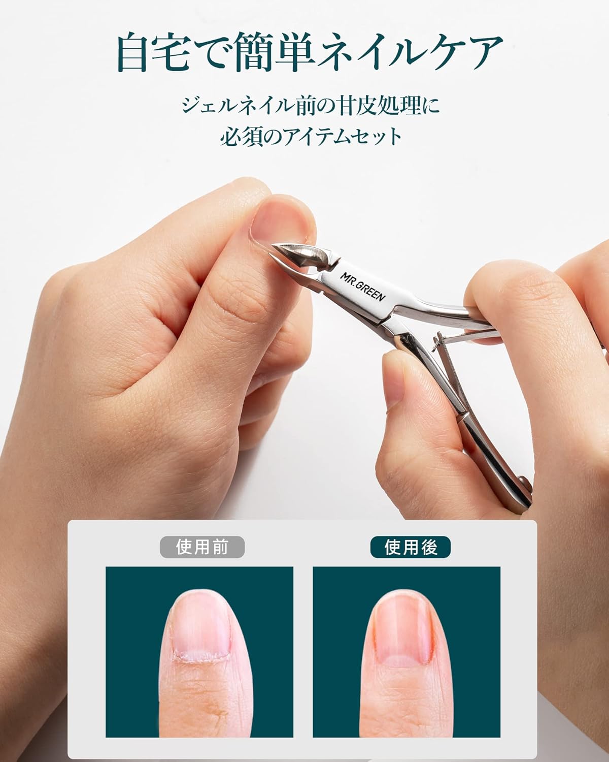 Amazon Co Jp 甘皮処理セット キューティクルニッパー ネイルケア 甘皮切り 甘皮ケア キューティクルプッシャー 爪垢取り 甘皮処理フ ットケア 美容 ツール ビューティー