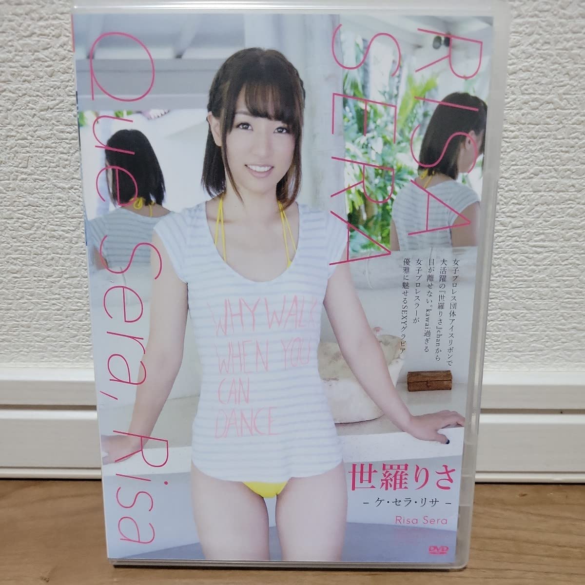 女子プロレスDVD。世羅りさ。 Amazon.co.jp: 世羅りさ/Que Sera Risa -ケセラリサ- DVD : パソコン