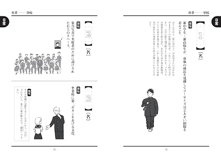 名無辞典 決定版