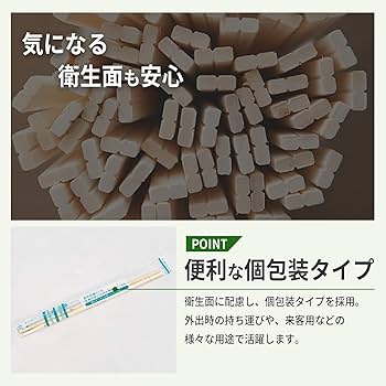 割り箸 イーシザイ・マーケット / 割り箸(袋入) 炭化竹天削8寸(21cm