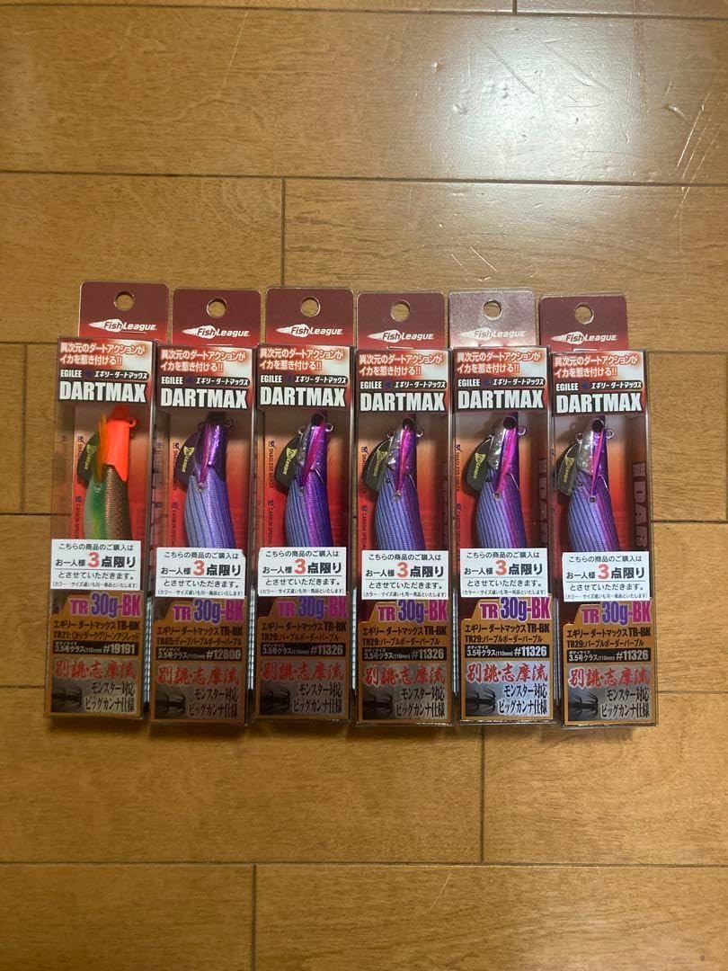 エギリーダートマックスTR30BK 6個セット エギリーダートマックスTR30BK 6個セット エギリーダート