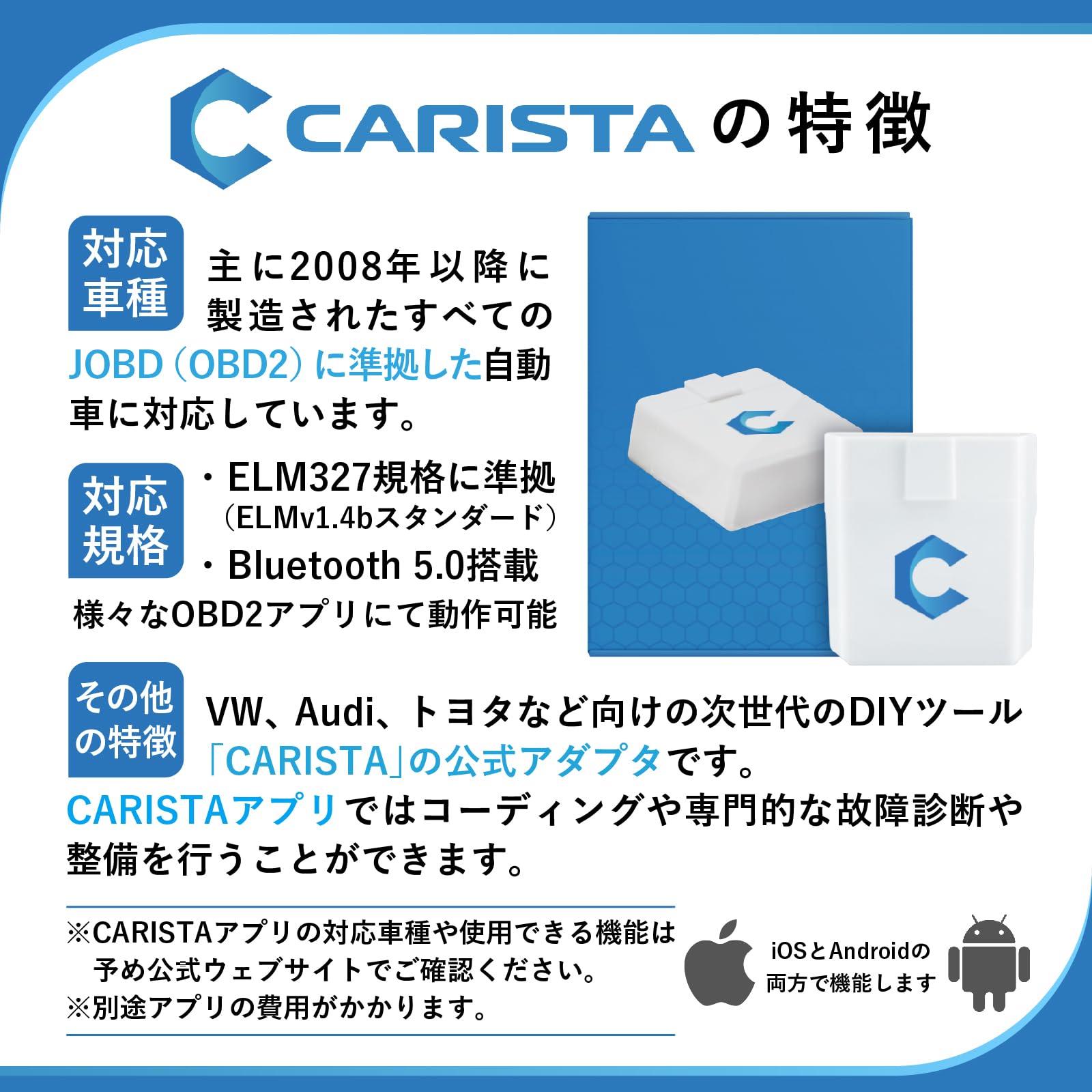 Amazon.co.jp: CARISTA OBD2 アダプタ + カーナビタイム（プレミアム