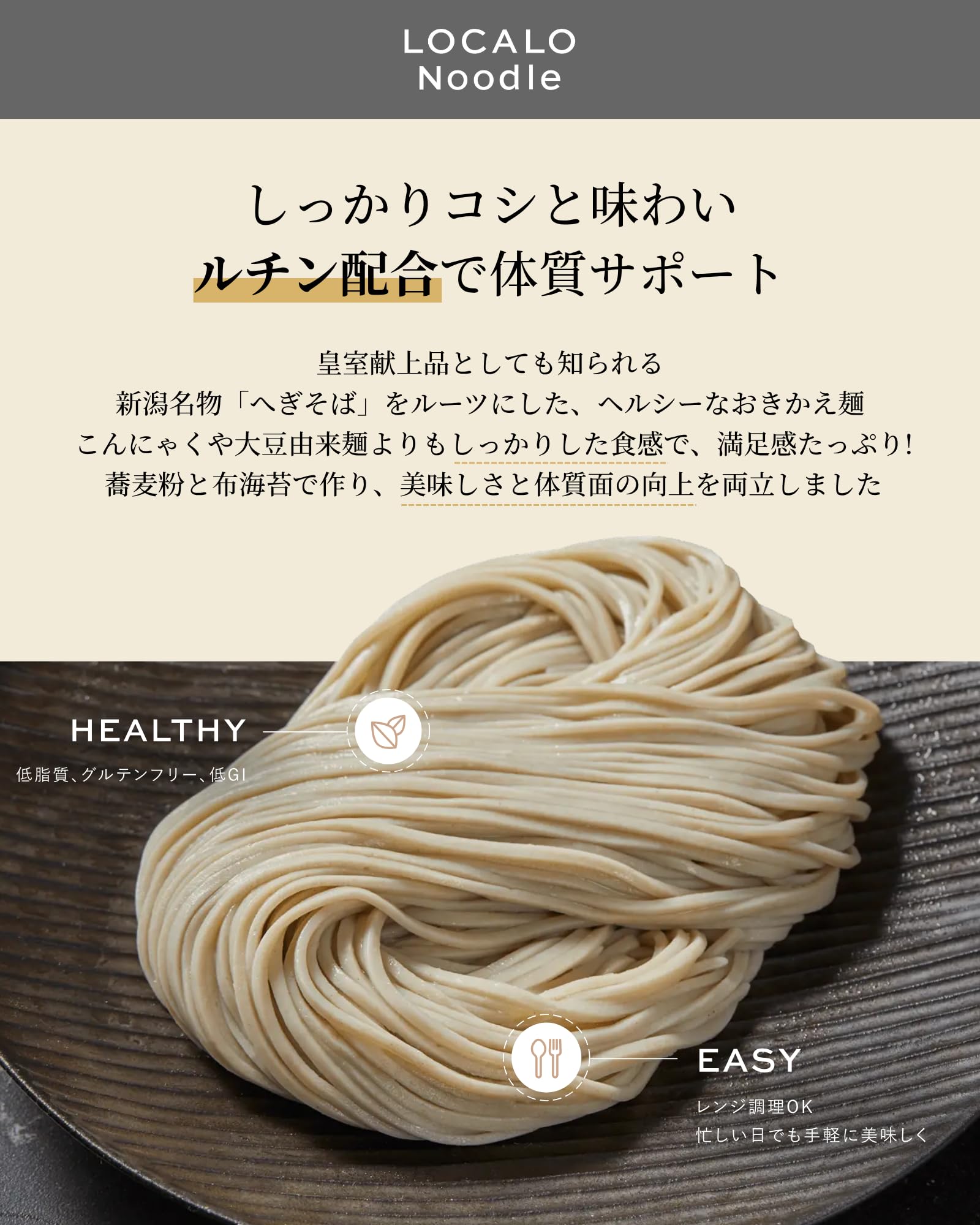 Amazon.co.jp: 【1食約300kcal】LOCALO Noodle ロカロヌードル 4食