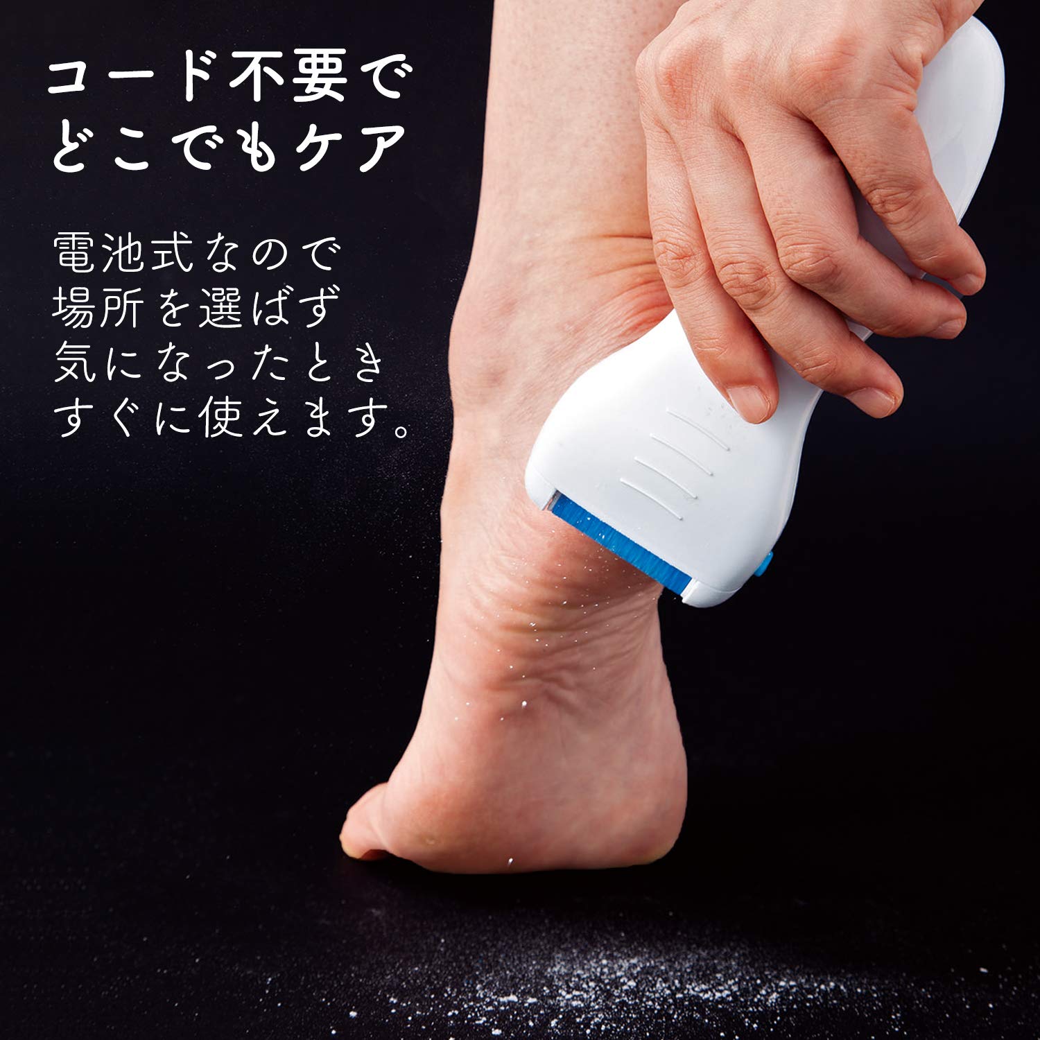 Amazon | コモライフ(Comolife) 電動かかとやすり 角質取り 除去 角質