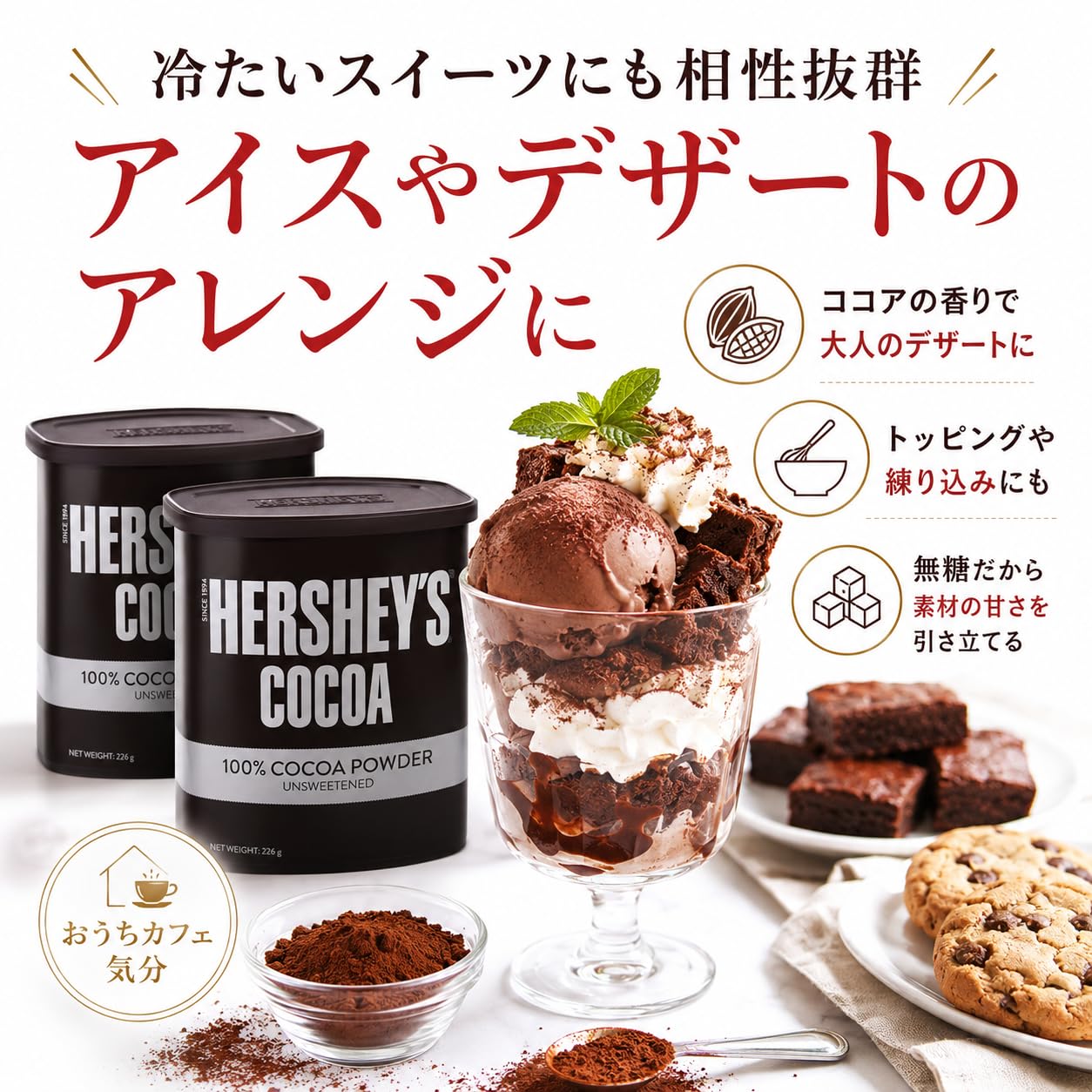 Amazon.co.jp: Hershey ハーシー ピュアココア 226g×3個セット 無糖 純 