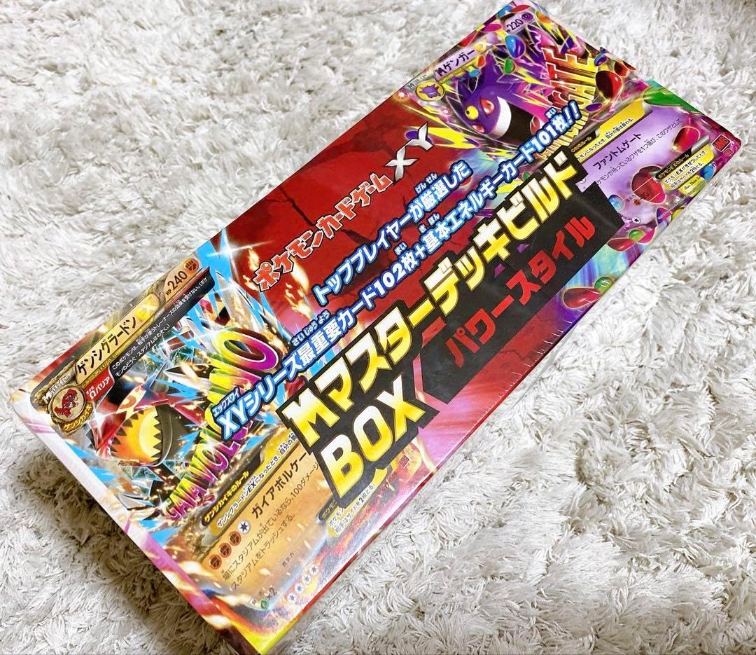 マスターデッキビルドBOX パワースタイル MゲンガーEX シュリンク付き