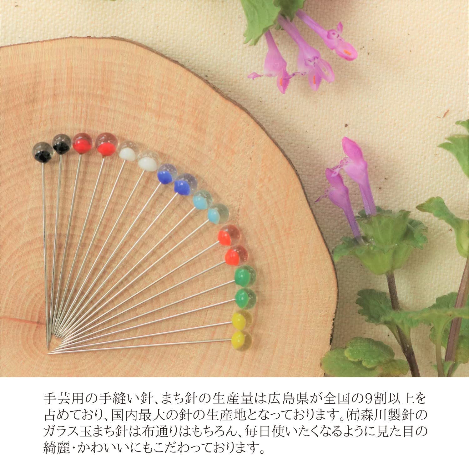 Amazon.co.jp: TUKUMO ガラス待針-輝- 「きずな」 広島針 平和