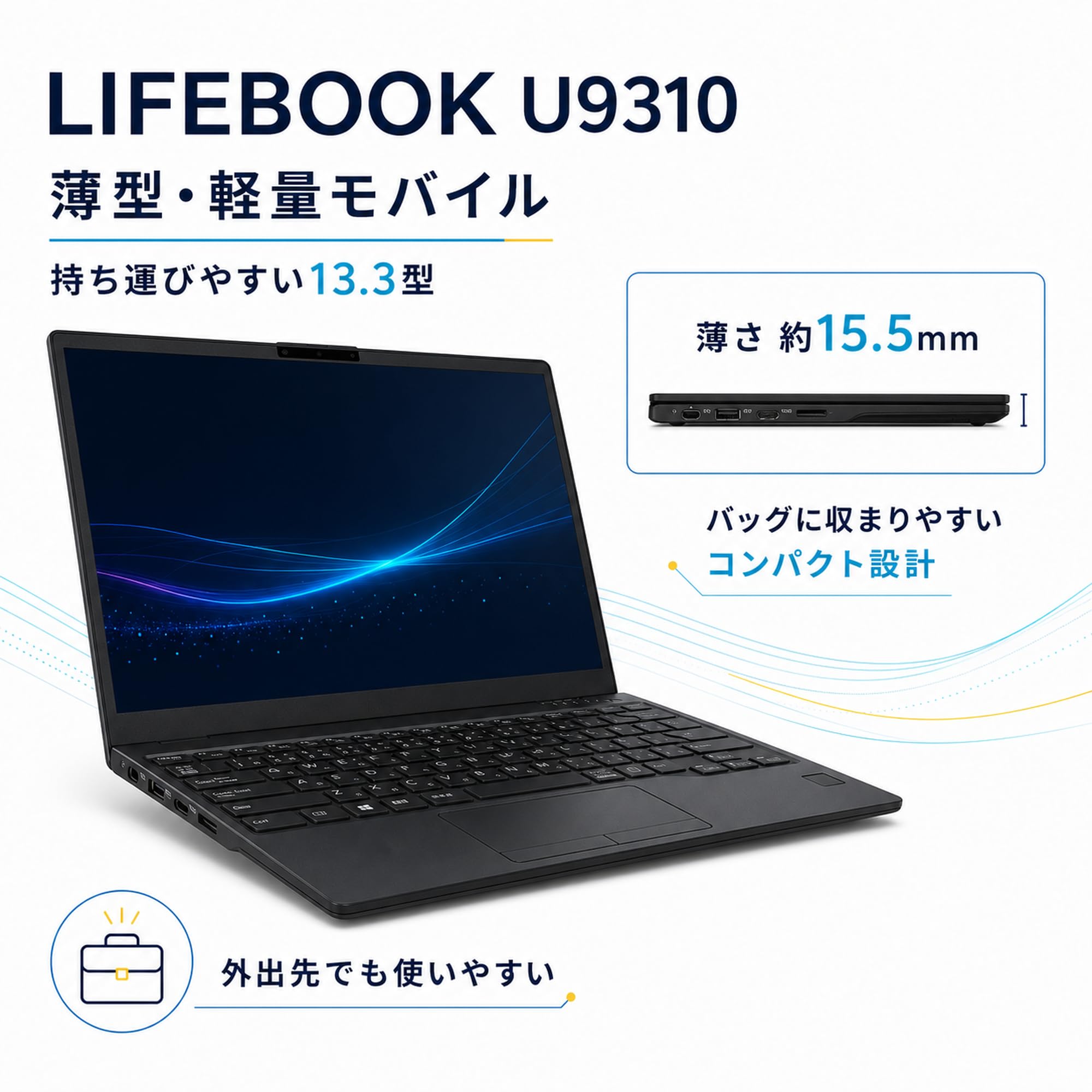 Amazon.co.jp: 【整備済み品】富士通 LIFEBOOK U9310 13.3型ノートPC