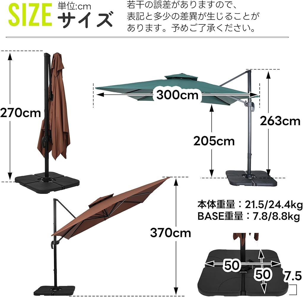 直径300cm 30+UPF紫外線 ガーデンパラソル 2層アルミ製 専用ベース付 直径300cm 30+UPF紫外線 対策角度調整 2層 アルミ製 専用ベース付き