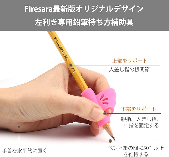 Amazon 鉛筆もちかた 矯正 左手 鉛筆持ち方 Firesara ペングリップ 左利き 4個 蝶々 はじめてセット 子供 柔らかい 筆圧 疲労を軽減 鉛筆グリップ 鉛筆セット 面白い勉強セット 文房具 オフィス用品 文房具 オフィス用品 Amazon 鉛筆もちかた 矯正 左手 鉛筆持ち方 Firesara ペングリップ 左利き 4個 蝶々 はじめてセット 子供 柔らかい 筆圧 疲労を軽減 鉛筆グリップ 鉛筆セット 面白い勉強セット 文房具 オフィス用品 文房具 オフィス用品