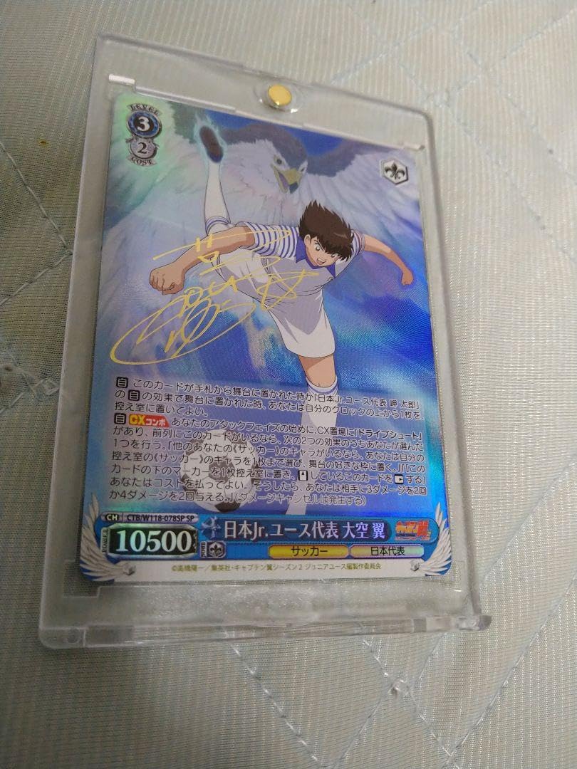 ヴァイスシュヴァルツ　日本jr.ユース日本代表　大空翼　psa10 ヴァイスシュヴァルツ 日本jr.ユース日本代表 大空翼 psa10 ヴァイス