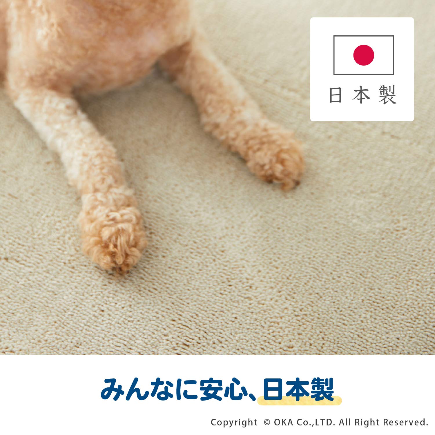 Amazon｜オカ(OKA) ペット用ラグマット ピタペトモ 約45cm×45cm 4枚