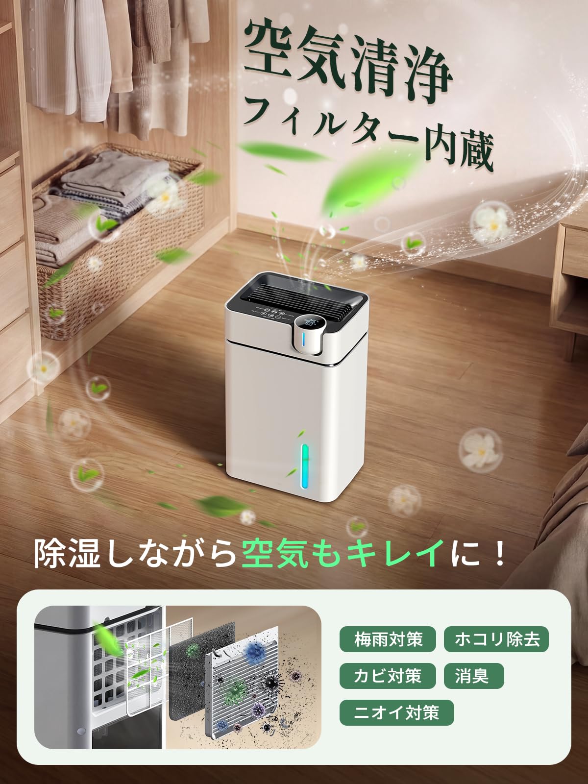 Amazon | HECOJOY 除湿機 コンパクト 【専門家監修・デュアルペルチェ