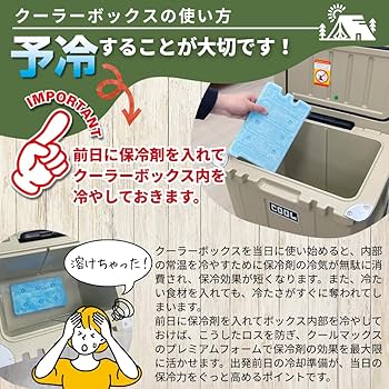 mintポット発送✈️気まぐれセール✈️ ☘️ラスト☘️￼3164 極上【蜃気楼】 Amazon | クールマックス クーラーボックス（ 55L/58QT