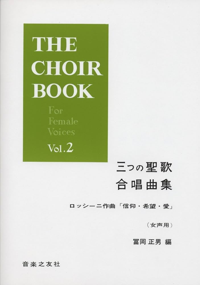 〈絶版〉デュボア　和声学 理論編 音楽之友社 和声学〈理論篇〉 (1978年) | 矢代 秋雄, テオドール・デュボワ