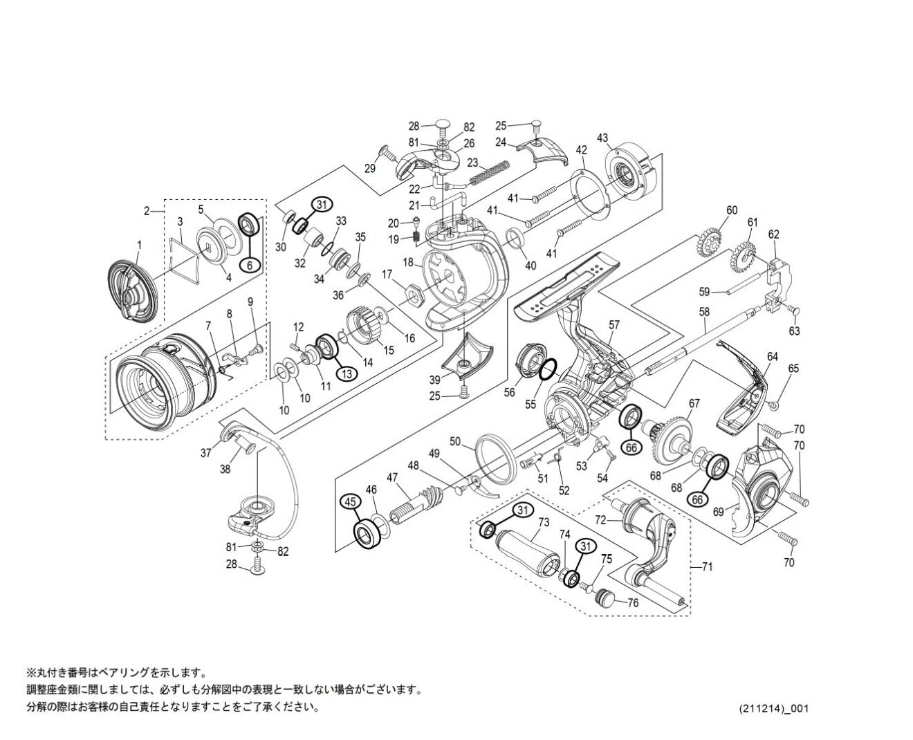 Amazon | 純正パーツ 22 ソアレXR 500SPG スプール組 パートNo 13CC1