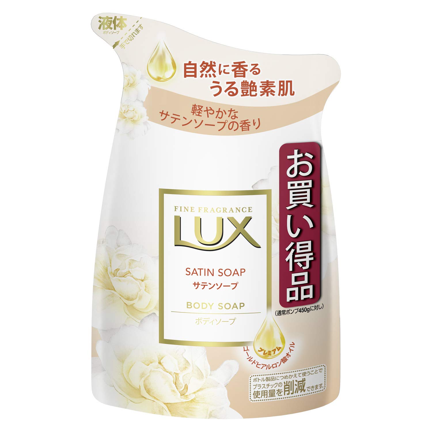 LUX(ラックス) ボディソープ サテンソープ つめかえ用 300g