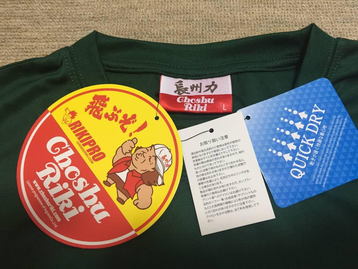 Amazon.co.jp: 長州力 RIKIPRO 新日本 リキプロ Tシャツ Lサイズ