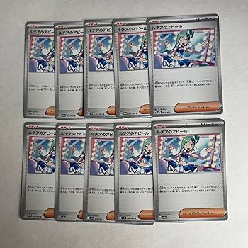 ルチアのアピールSR美品カード 4枚セット ポケモンカード ルチアのアピール SR｜Yahoo!フリマ（旧PayPay