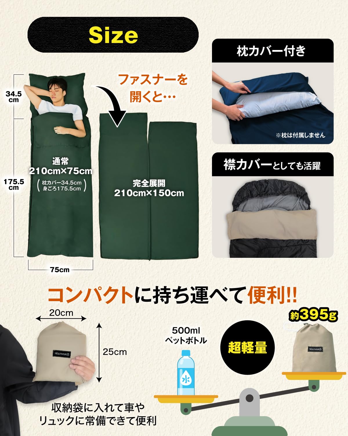 Amazon | 【超軽量395g！コンパクトで持ち運びラク】 インナーシュラフ