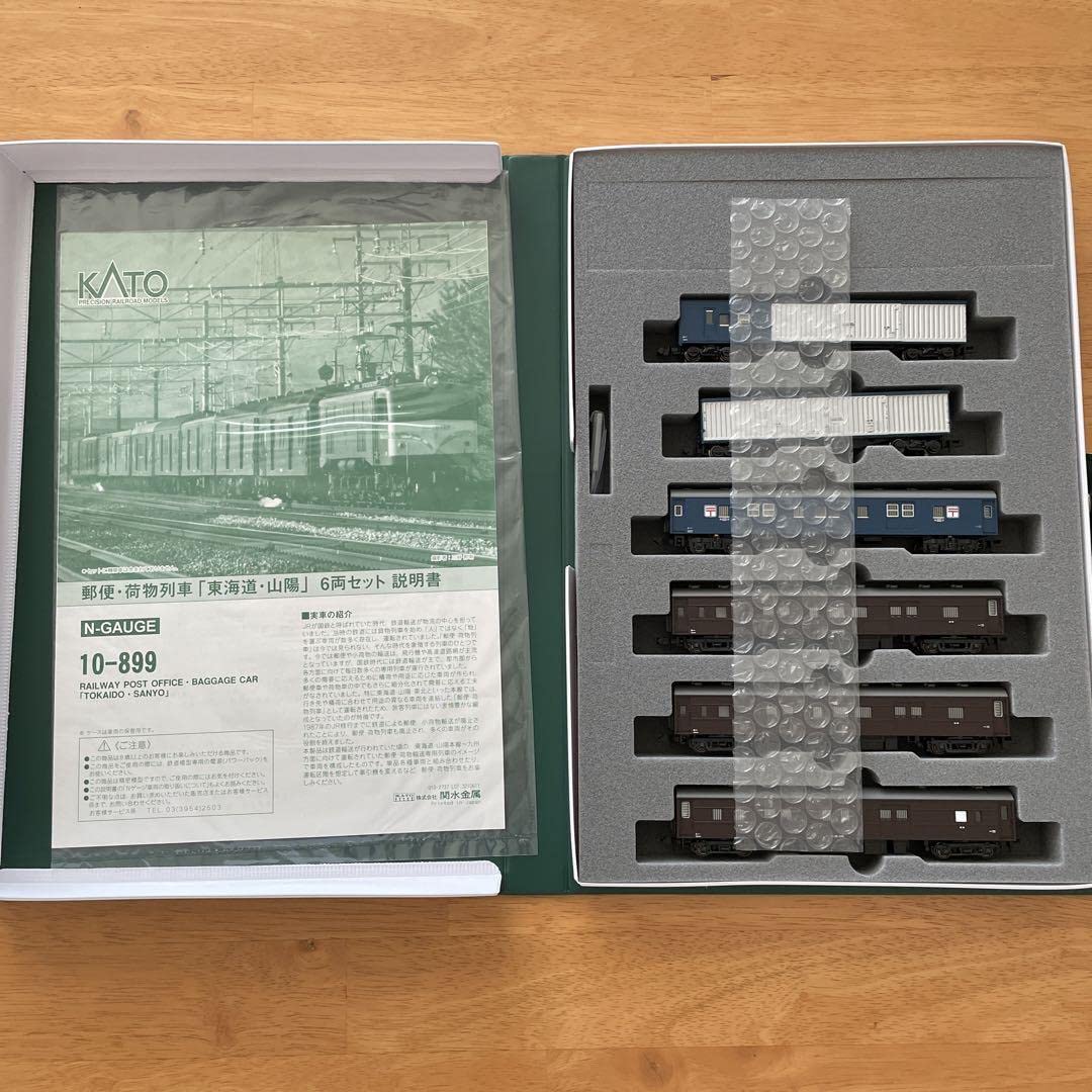 Amazon.co.jp: KATO 10-899 郵便 貨物列車東海道 山陽6両セット : おもちゃ
