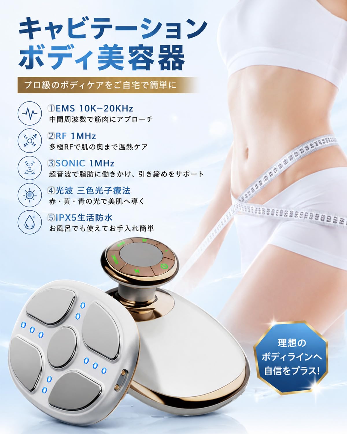 Amazon.co.jp: UJHOSLD ボディ美容器 1台多役 7種類モード 8段階強