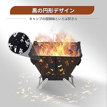 Amazon | Naturehike公式ショップ 焚き火台 キャンプ 折りたたみ
