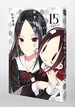 集英社 - かぐや様は告らせたい 1巻〜23巻セット かぐや様は告らせたい 1巻〜23巻 全巻セット s25 921-1023