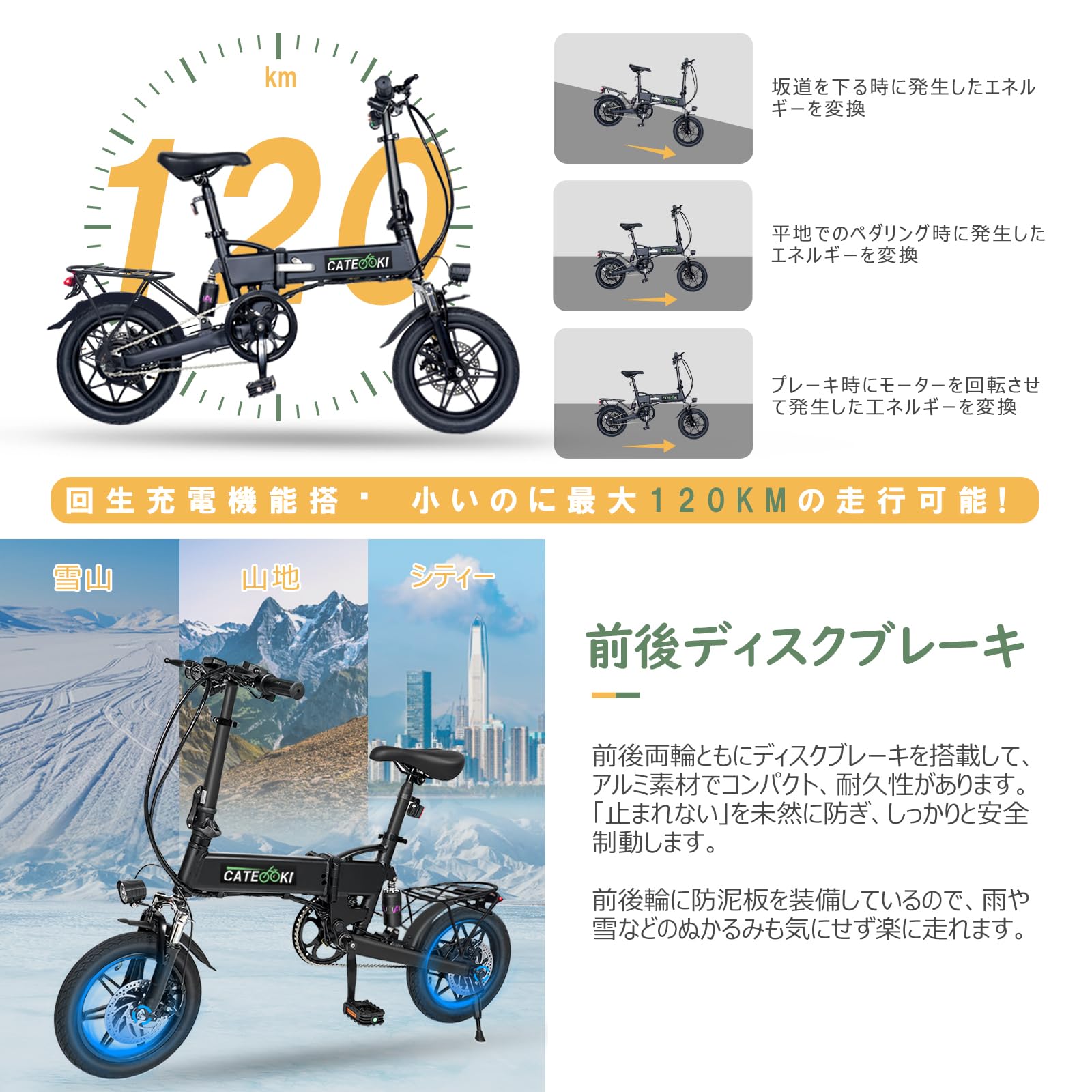 aya　電動アシスト自転車　CATEOOKI　１４インチ Amazon.co.jp: CATEOOKI Electric Assisted Bicycle, Foldable
