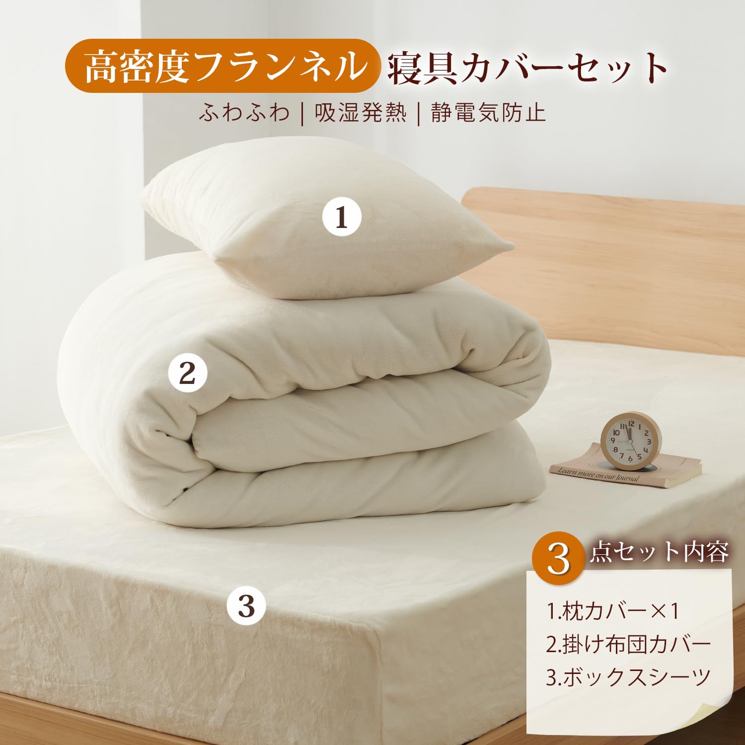 Amazon｜クモリ(Kumori) あったか 寝具カバーセット シングル 4点