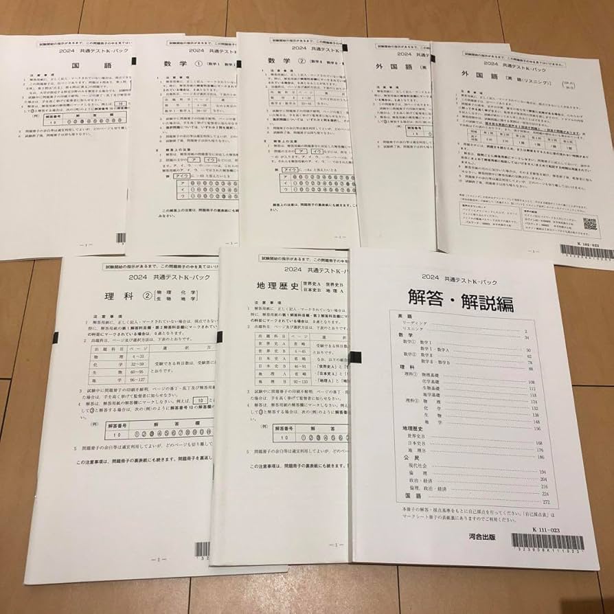進研模試　河合塾模試　まとめ売り Amazon.co.jp: 2023年度 第1回全統高1模試 全統模試 高1 河合塾