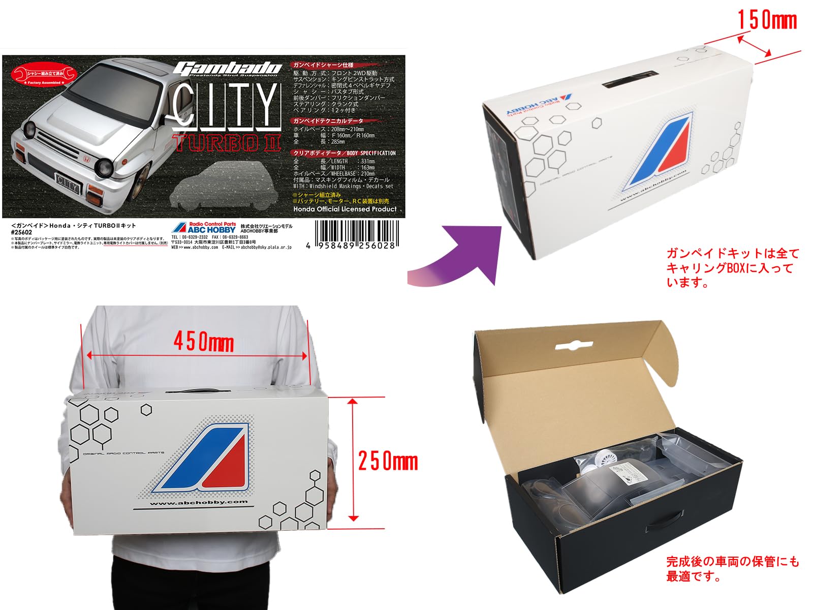 Amazon.co.jp: ガンベイド ホンダ シティ ターボIIKIT 25602 : おもちゃ