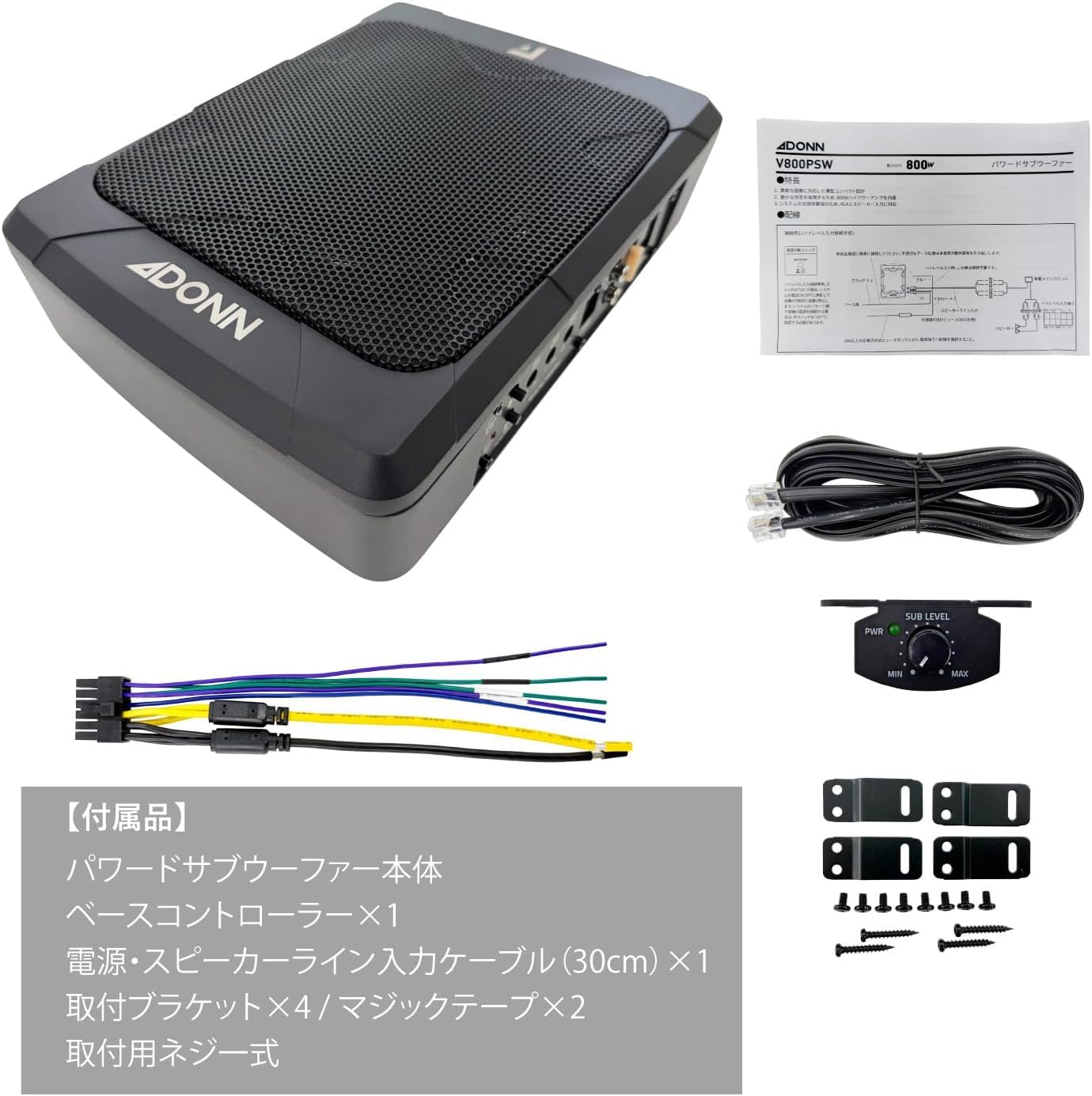 パワードサブウーファー V800PSW 最大出力800W 薄型コンパクト設計 Amazon.co.jp: ADONN (アドン) パワードサブウーファー V800PSW 最大