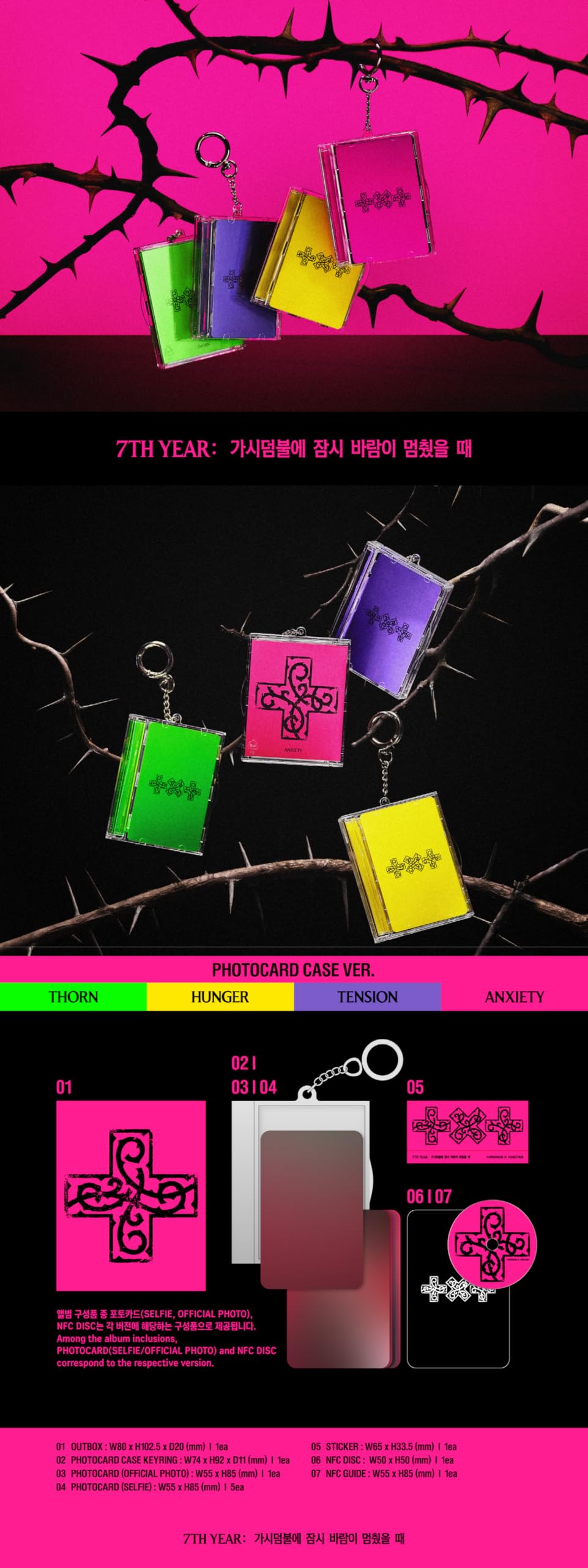 (Juego completo: 3 estándar, 5 espinas, 4 estuches y 5 unidades, TXT Tomorrow X Together 7th Year When the Wind Breefly Stop in the Thorn Bush 8th Mini Album con seguimiento)