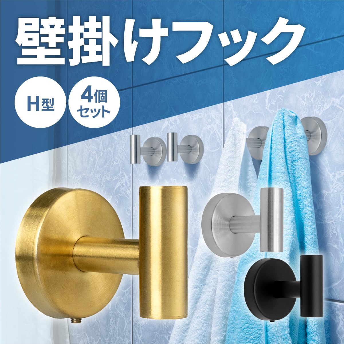 Amazon.co.jp: Anni H型壁掛けフック 4個セット ウォールフック コート