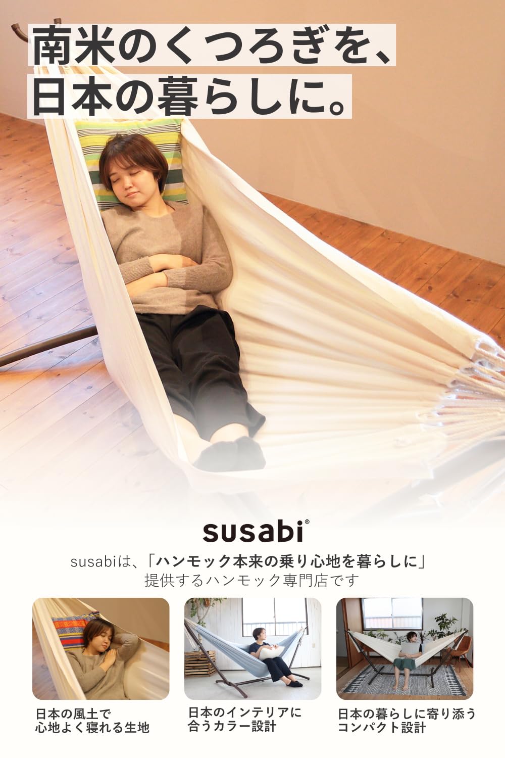 Amazon.co.jp: 【6色から選べる】Susabi ハンモック ダブルサイズ