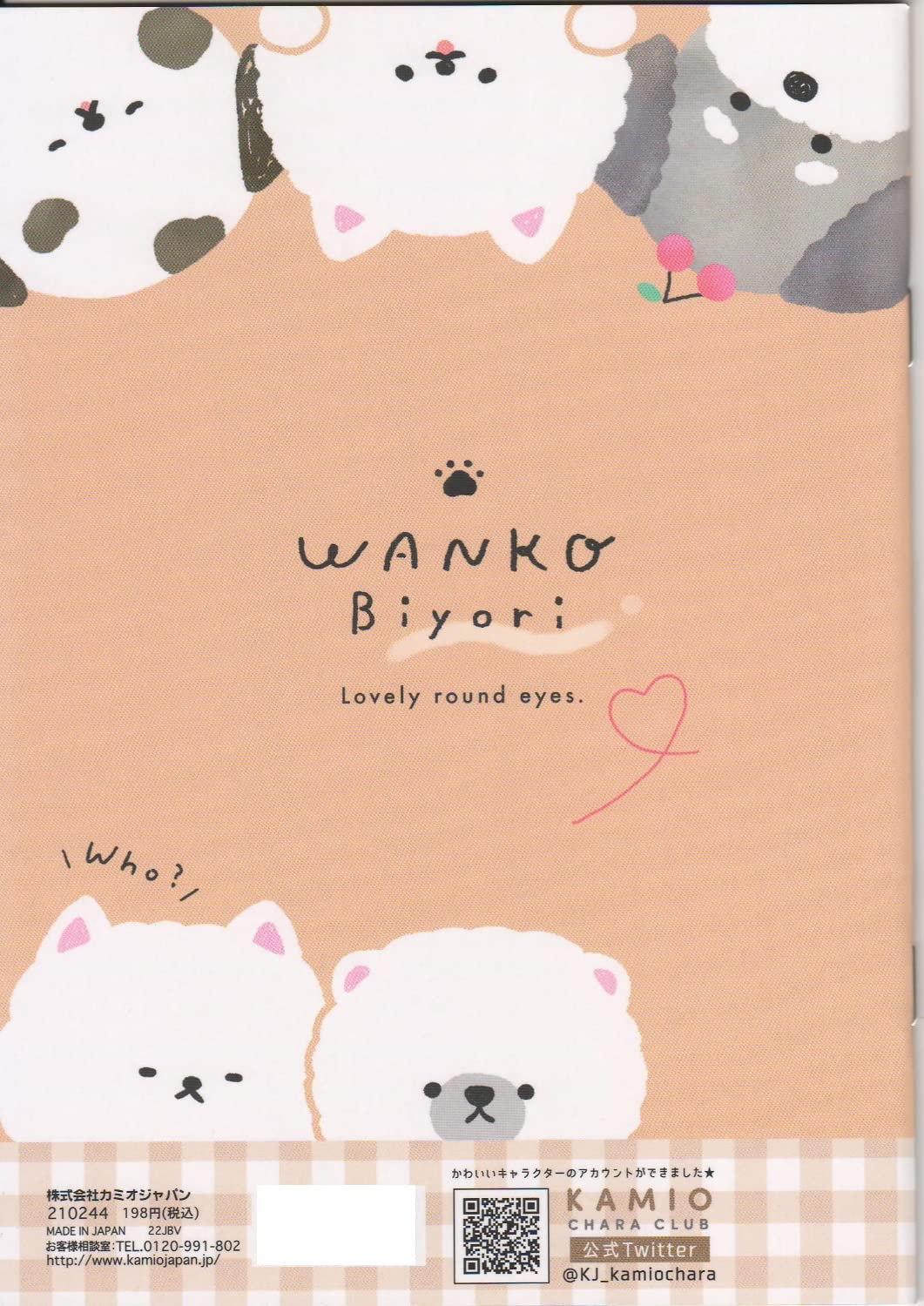 交換ノート 楽天市場】交換ノート うらない付きA5交換ノート MY LITTLE