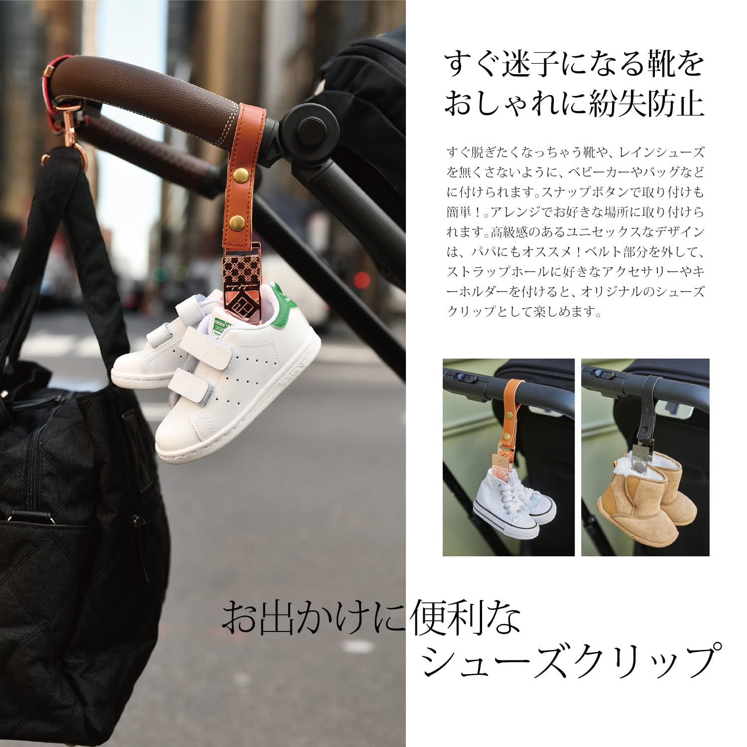 e.x.p.japon シューズクリップ PKG-合皮ブラック 金属製シューズピンチ ベビーカー用 マルチクリップ 1本入り e-scp01pg - 3