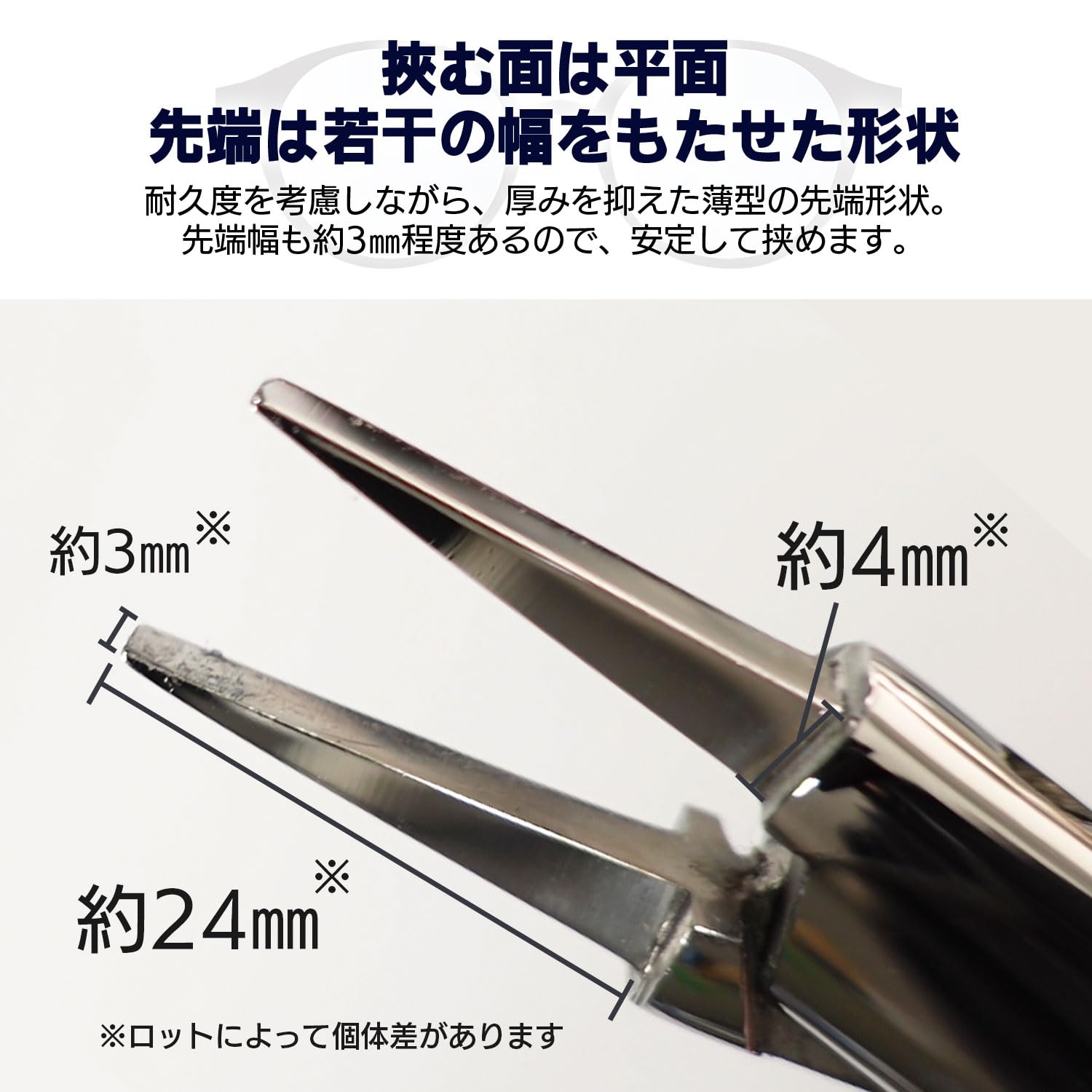 Amazon.co.jp: 眼鏡用調整工具 平ヤットコ クリングス調整用 No.651