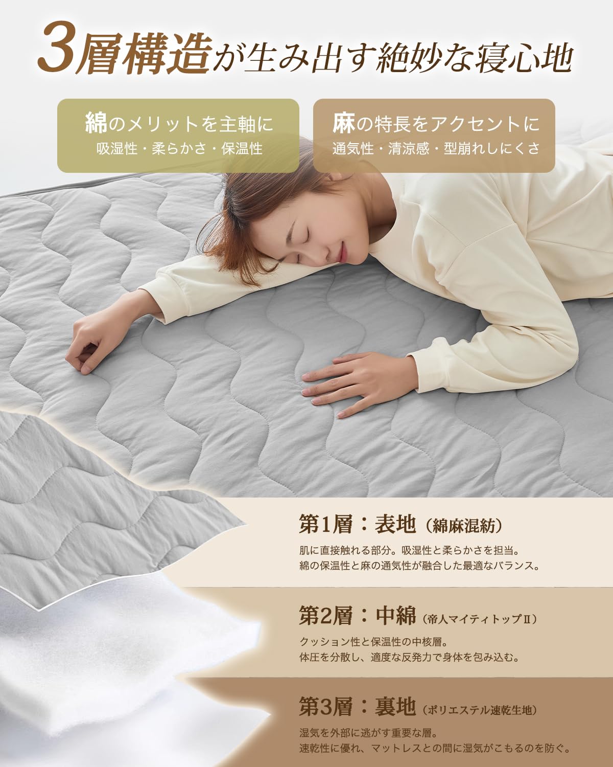 Amazon｜敷きパッド 麻綿 シングル 100%天然素材 さらさら綿麻敷パッド