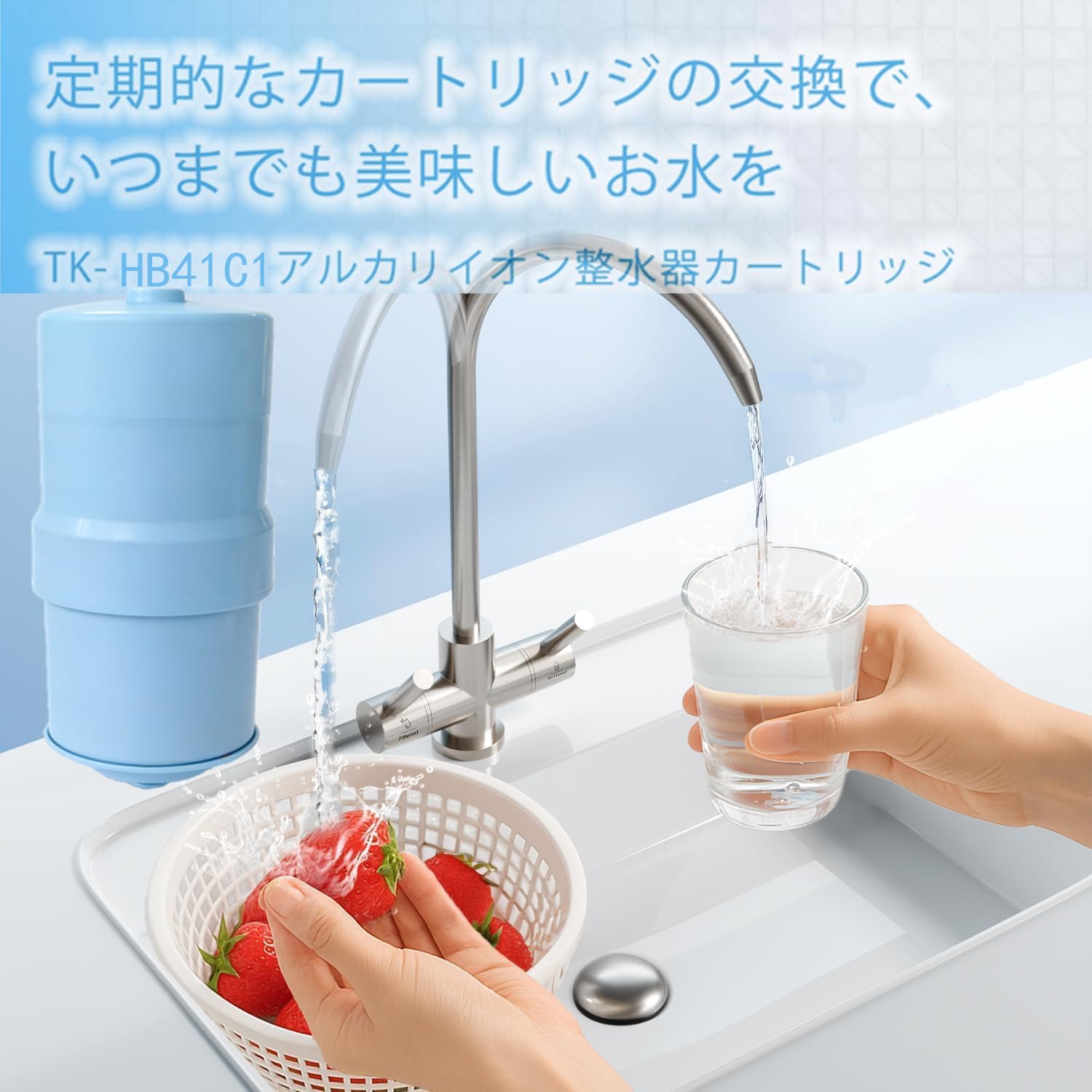 Amazon | TK-HB41C1 還元水素水生成器交換用カートリッジ 【JIS規格