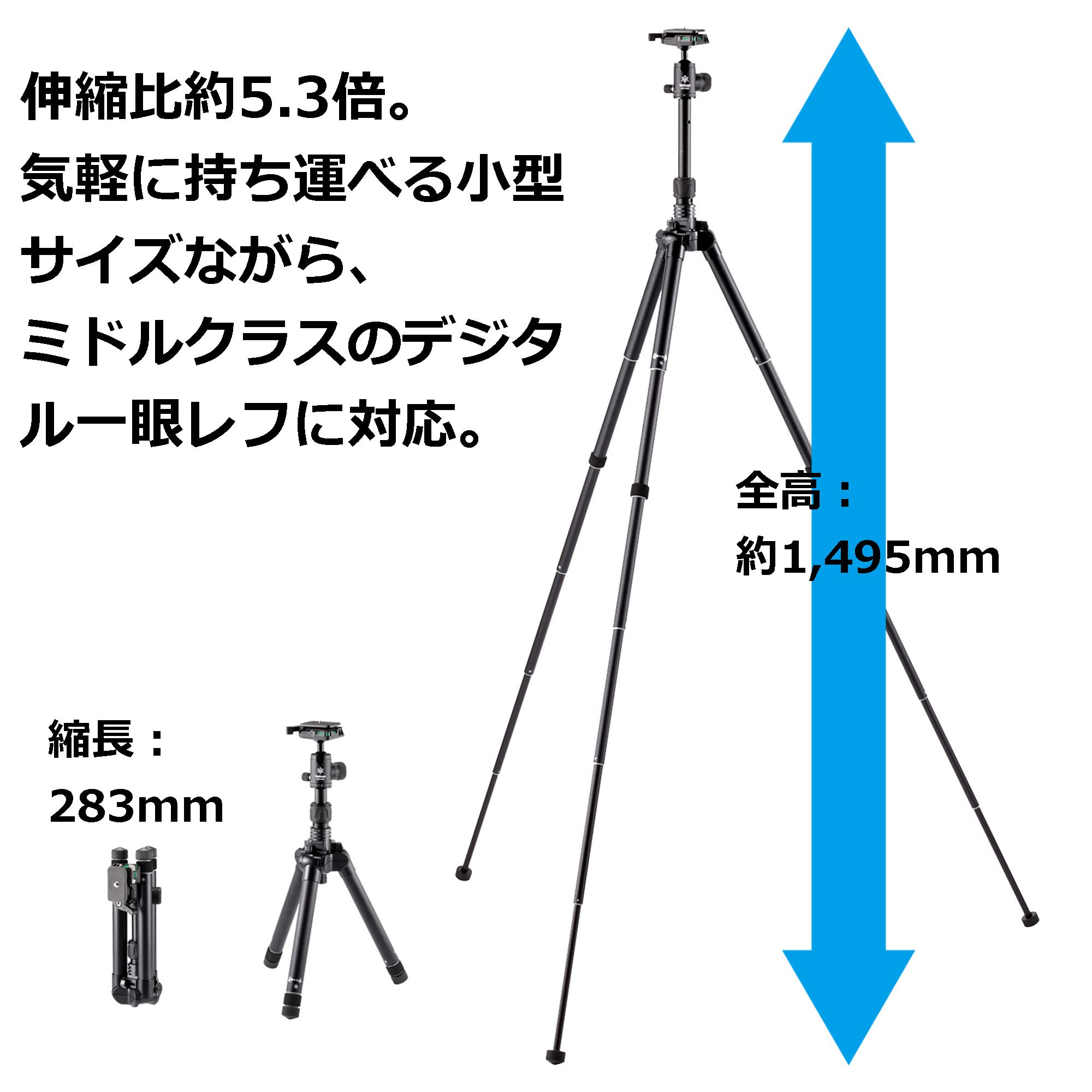 ベルボン UT-53II ULTREK 高伸縮比三脚 6段 ベルボン UT-53II ULTREK 高伸縮比三脚 6段