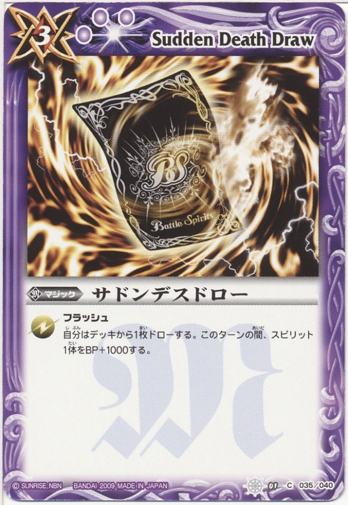 Amazon.co.jp: バトルスピリッツ/構築済みデッキ 紅蓮の稲妻/SD01-035