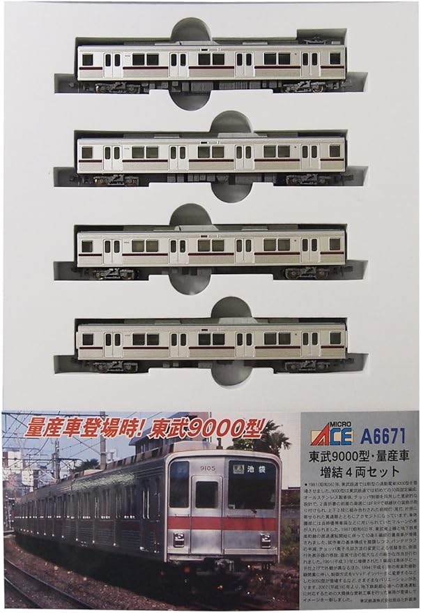 メール便可 2セットまで [加工品]東武50050型初期車10両セット | www