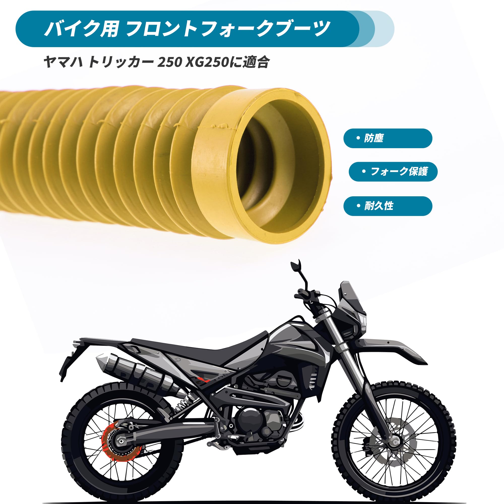 Amazon | BULLSPANN バイク用 ヤマハに対応 トリッカー 250 XG250用