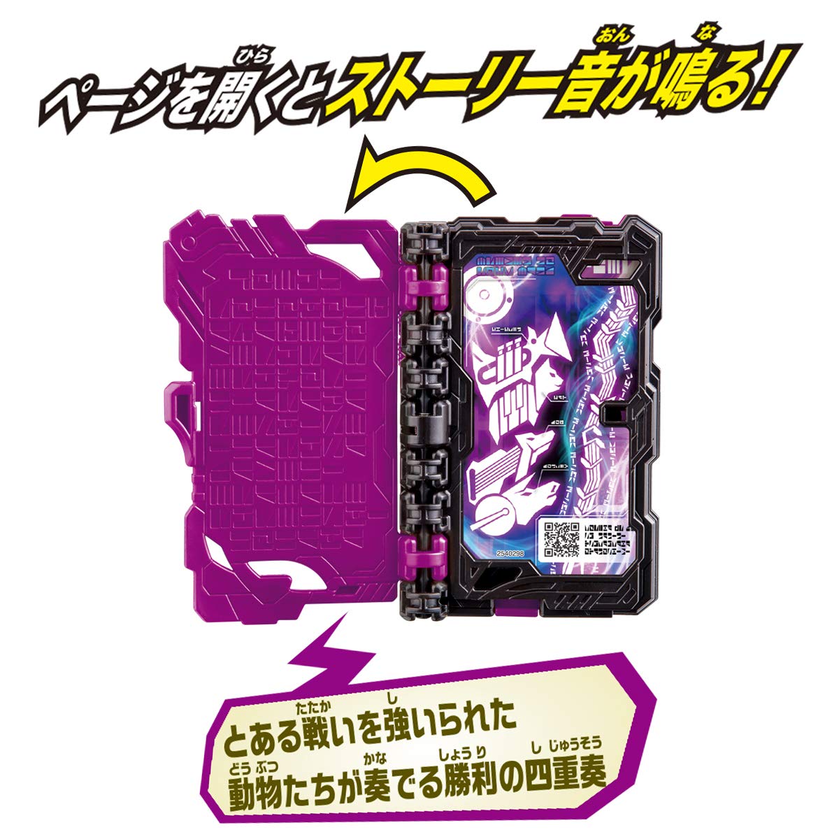 仮面ライダーセイバー DXブックゲートワンダーライドブック Amazon.co.jp: [バンダイ] 仮面ライダーセイバー DX希望の竜使い