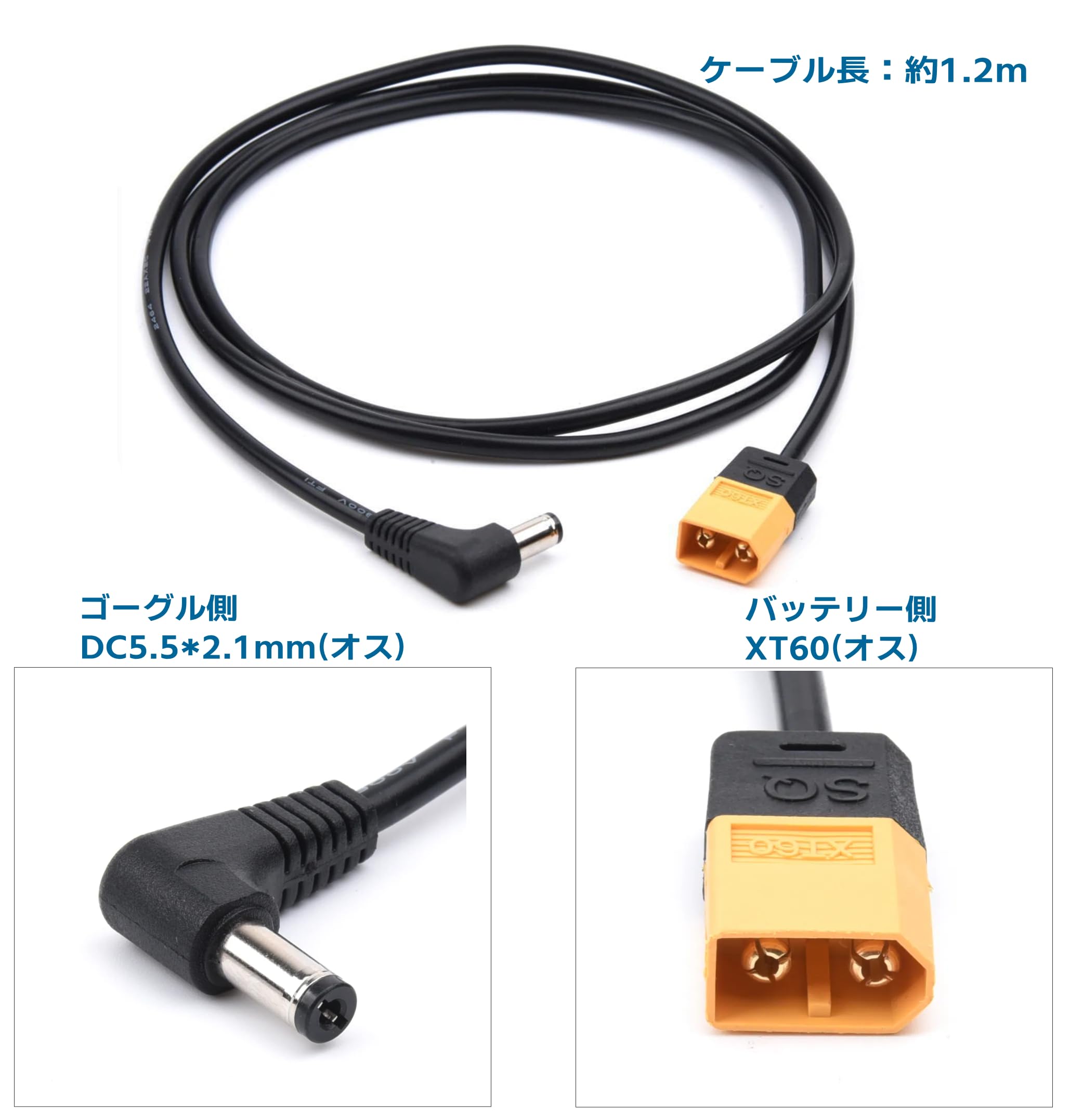 Amazon.co.jp: CNCTWO(コネクトツー) FPV ゴーグル 電力供給ケーブル